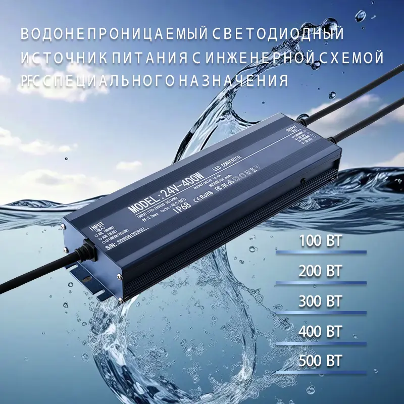 Best Водонепроницаемый источник импульсного питания светодиодного привода класса защиты IP68 мощностью 100 Вт-600 Вт Manufacturers, Pricelist