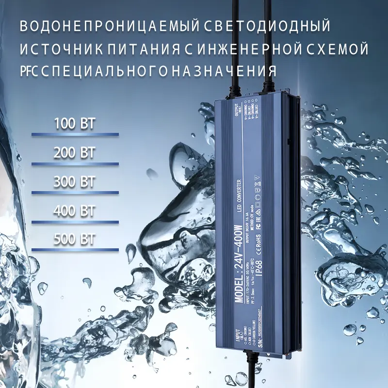 Best Водонепроницаемый источник импульсного питания светодиодного привода класса защиты IP68 мощностью 100 Вт-600 Вт Manufacturers, Pricelist