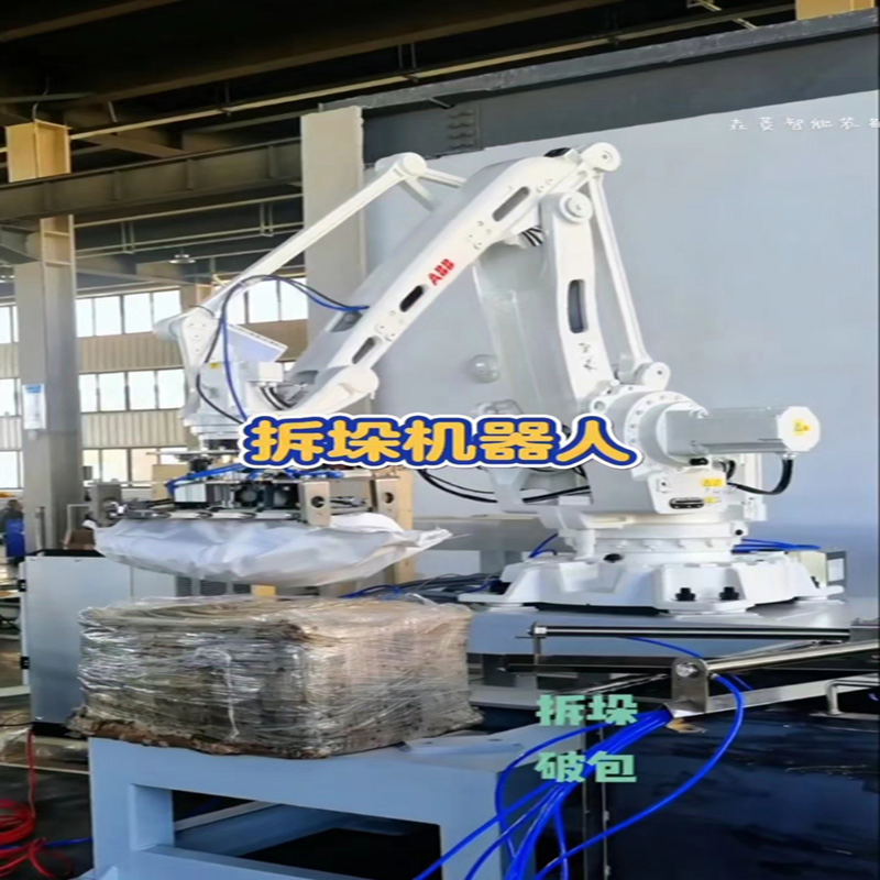 Benson Closed Anti-Corrosion Robot for Unpacking and Depalletizing Monoammonium Phosphate