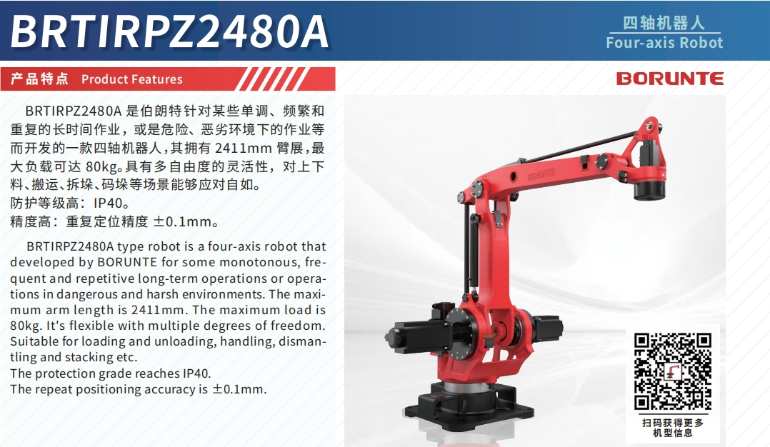 China Supplier Heavy Load Robot Borunte Brtirpz2480A 80kg