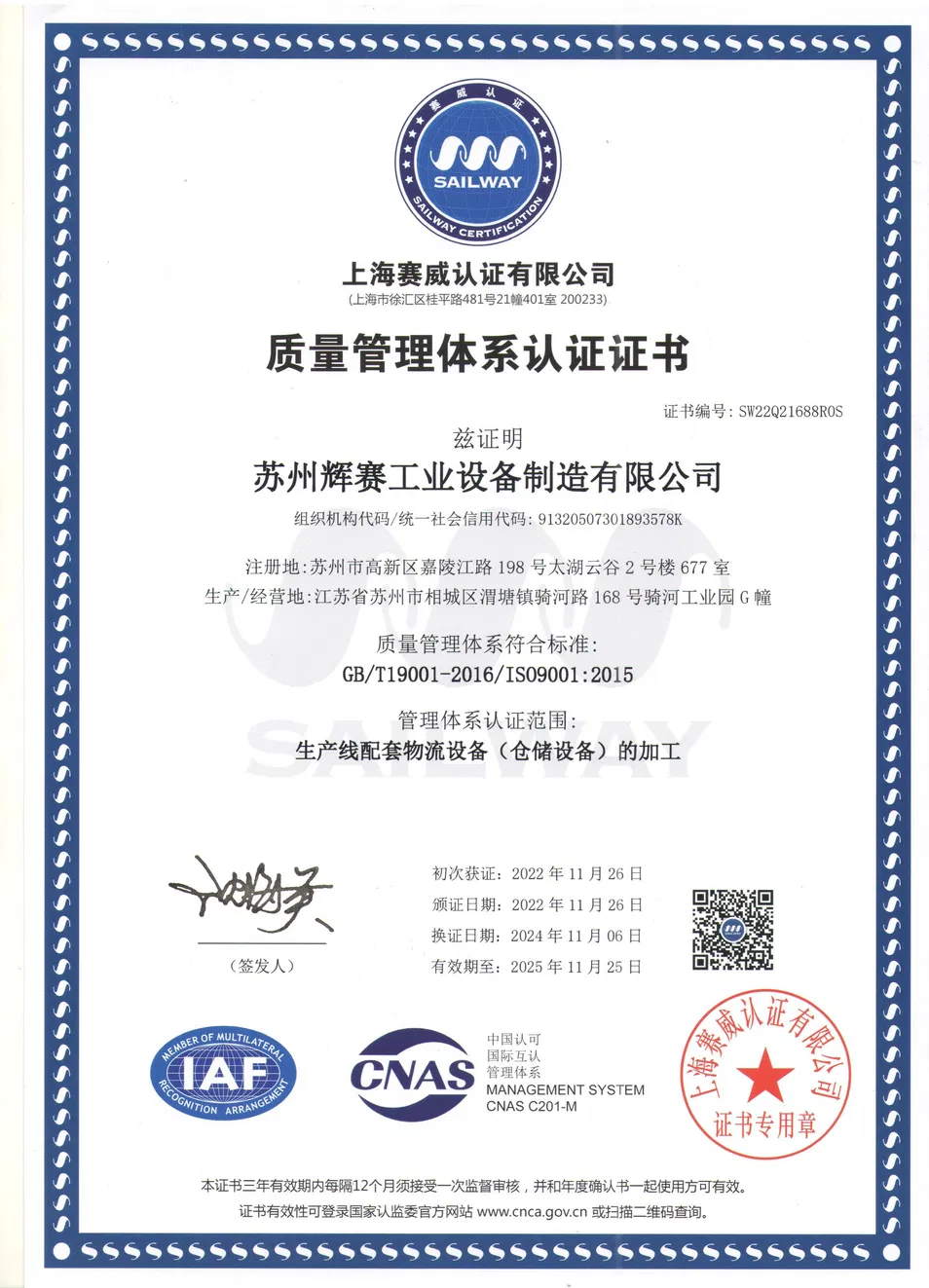 Product Certification 2