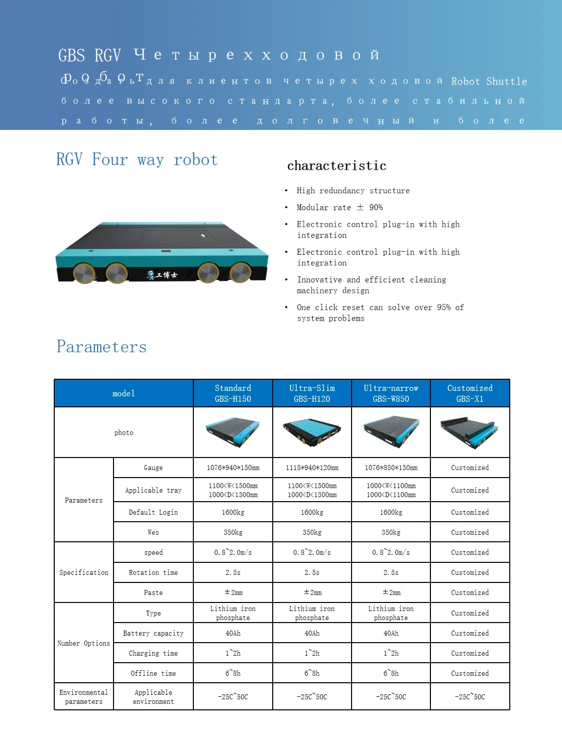 Cngbs Autonomous Mobile Robot Agv System with Wireless Charging 1t-100t Load Capacity Laser Slam Navigation for Industrial Use