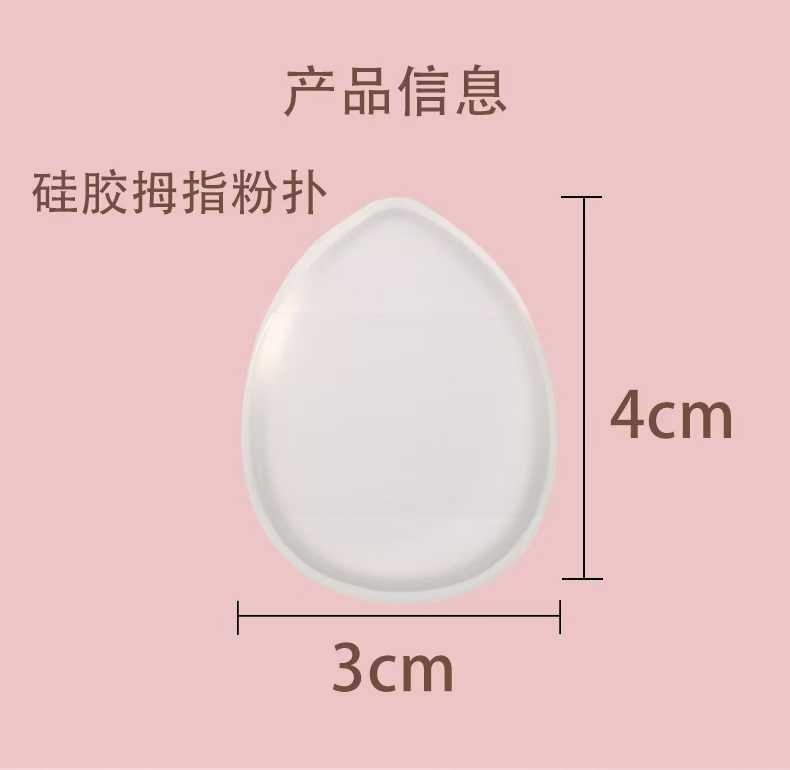 Esponjas de maquillaje de silicona mini transparentes, duraderas, para aplicar base y polvo con los dedos