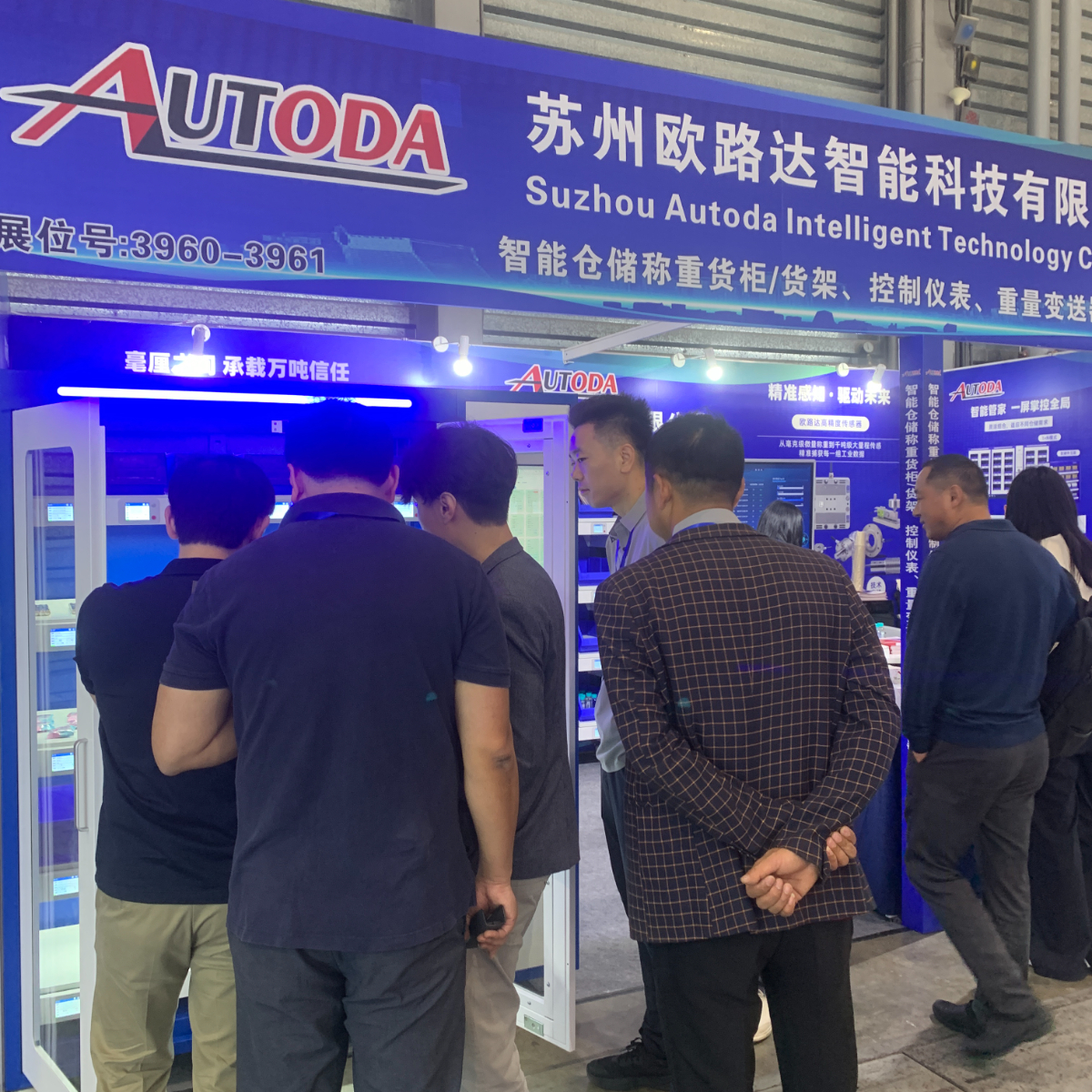 Exhibition Booth 1