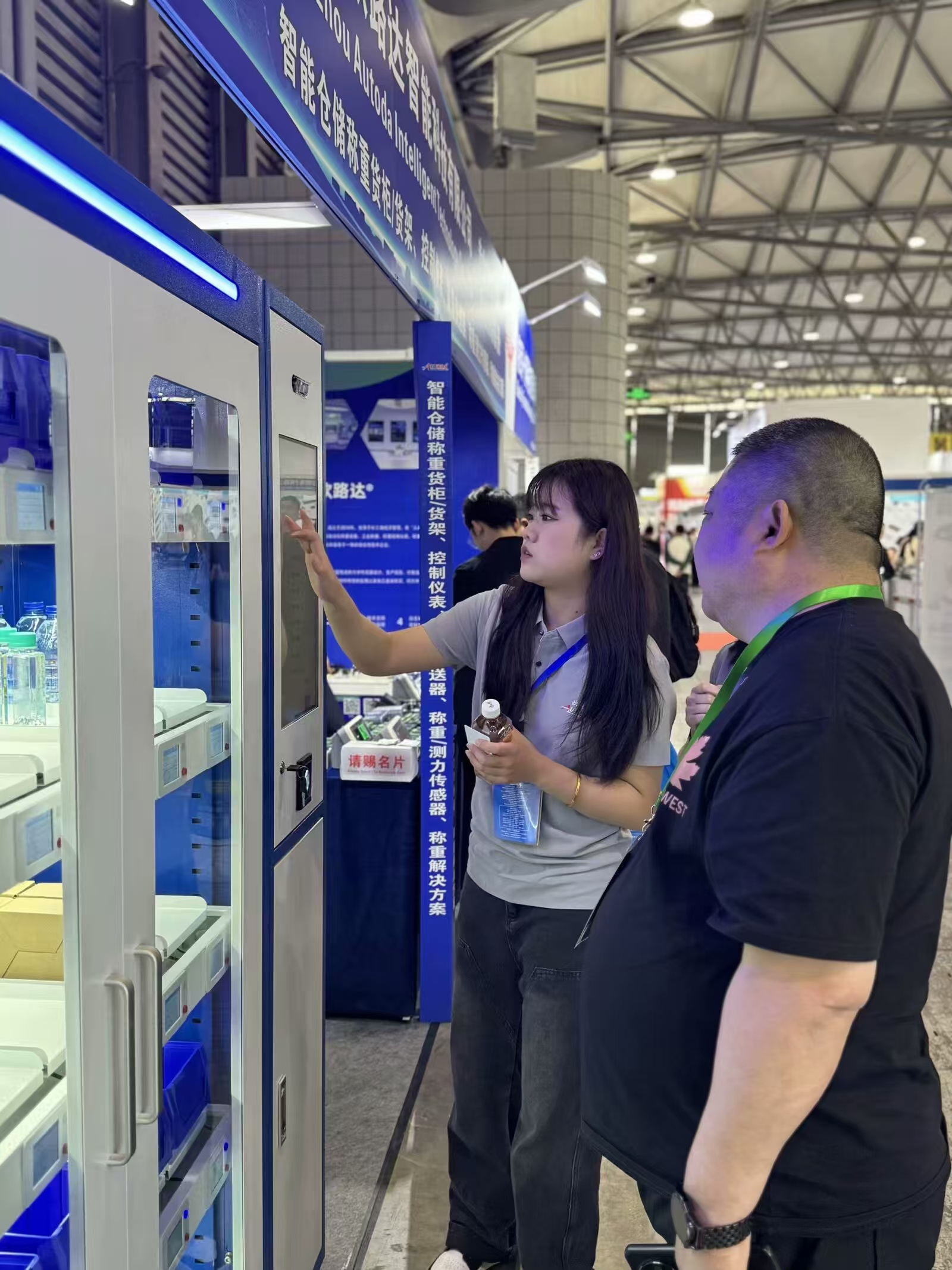 Exhibition Booth 3