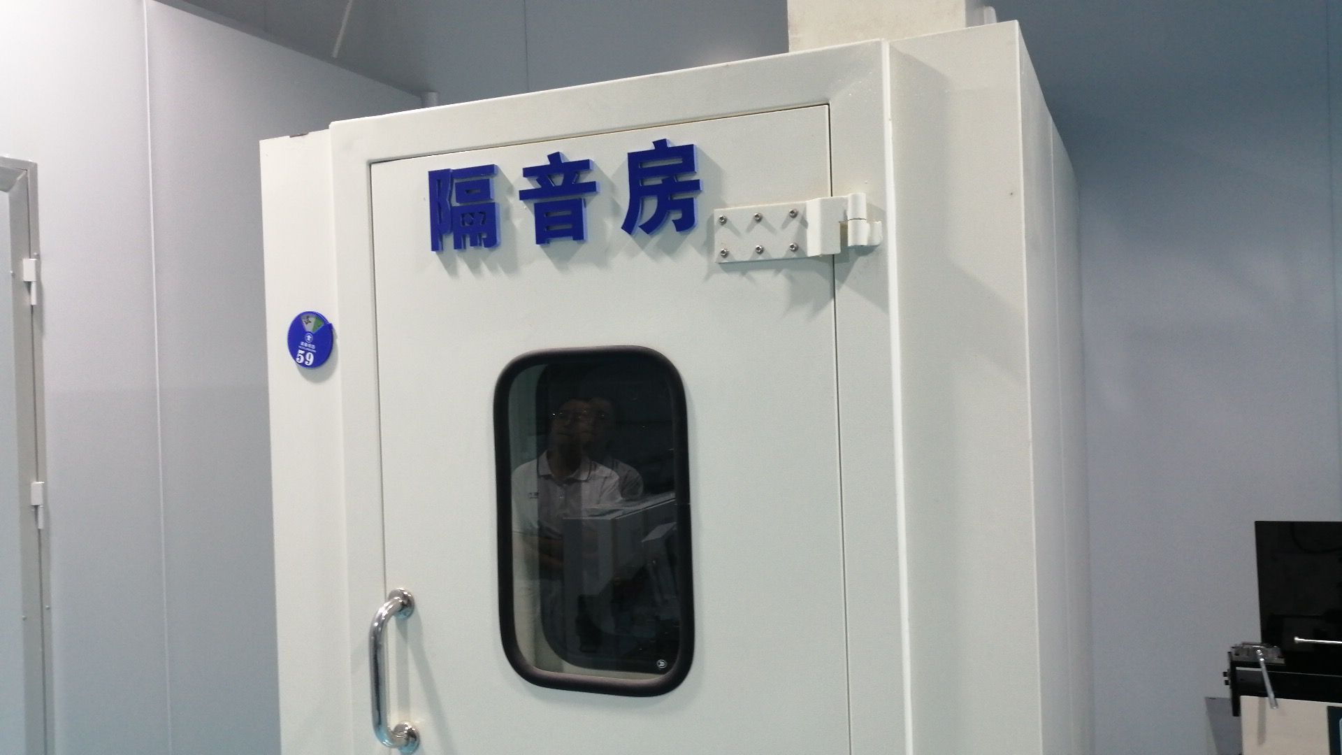 Soundproof Room for precision acoustic motor testing at Luv Motors