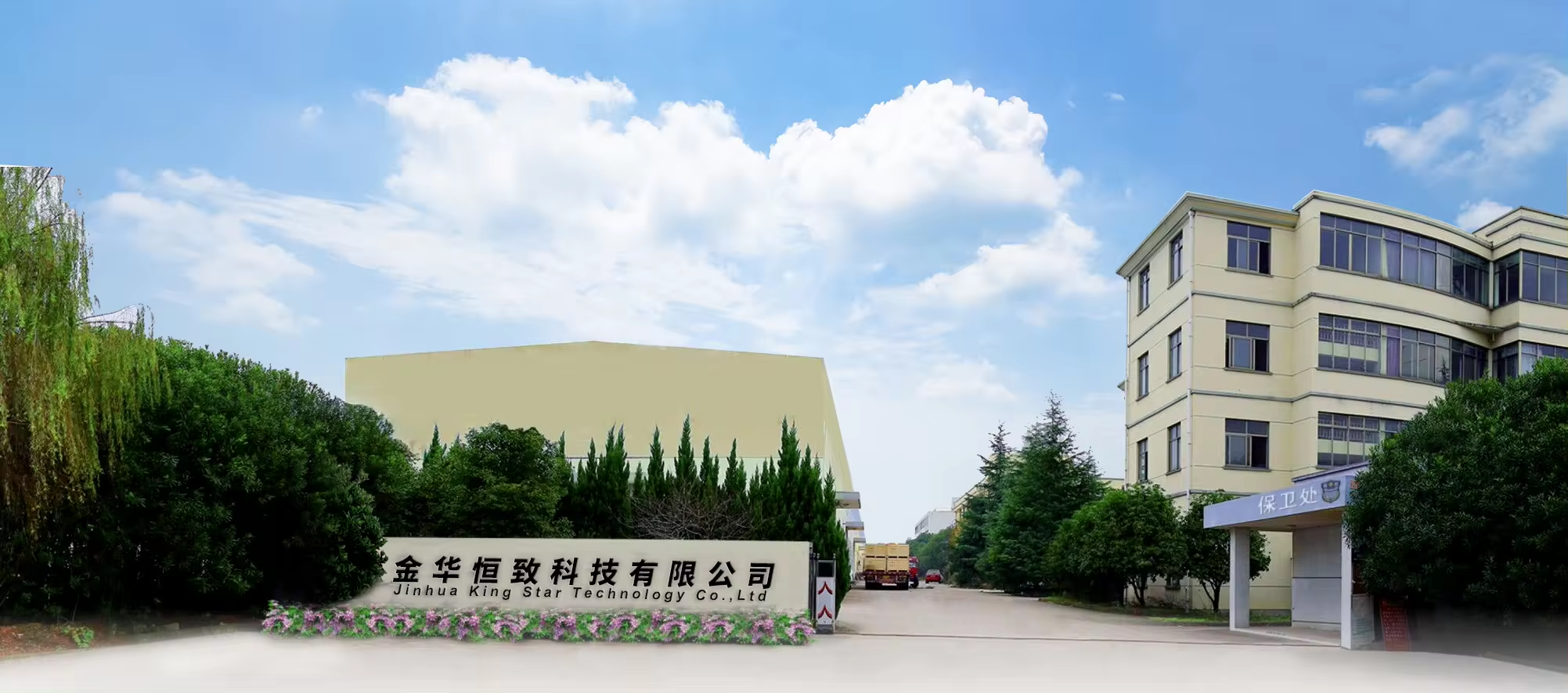 Manufacturing Facility