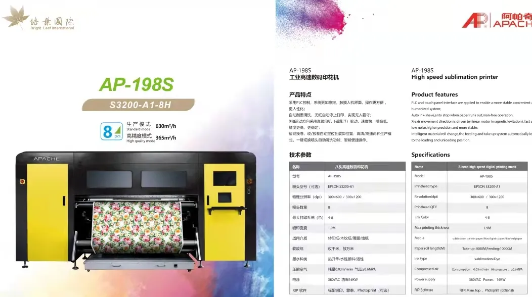 Large Format Printer