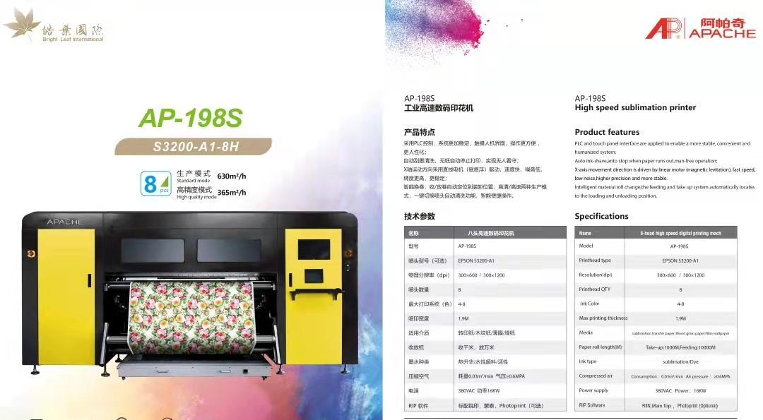 Apache 8-H Large Format Heat Transfer Sublimation Inkjet Printer with Epson S3200 Heads for Textile