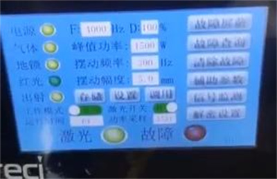 Laser Touch Screen Controller