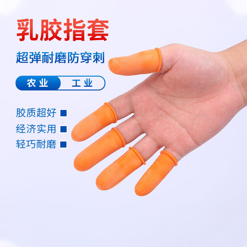 High Quality Cleanroom Finger Cots Disposable White Antistatic ESD Latex Finger Cot Rubber Finger Gloves