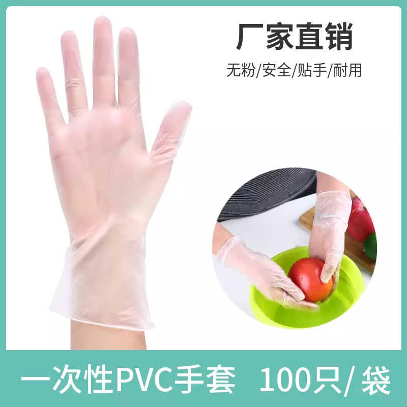 Free Powder Dipsosable Vinyl PVC Hand Glove Kitchen Cleaning Use Food Protective PVC Gloves