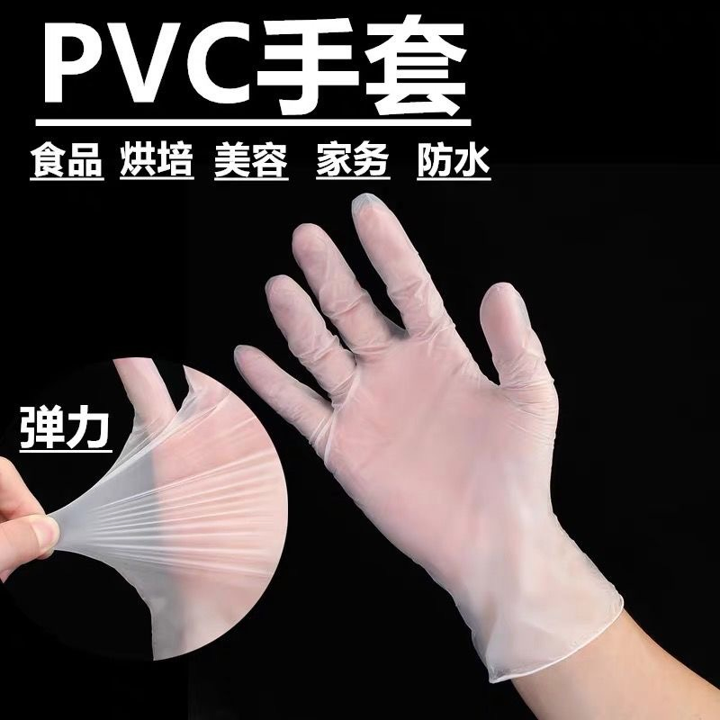 Free Powder Dipsosable Vinyl PVC Hand Glove Kitchen Cleaning Use Food Protective PVC Gloves
