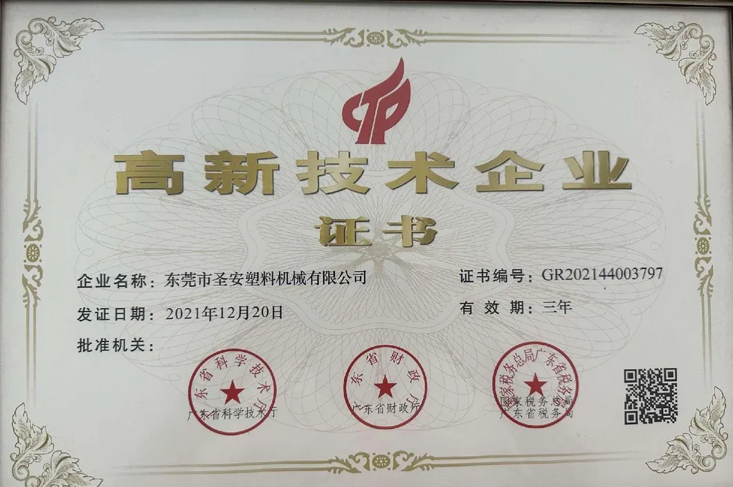 High-tech Enterprise