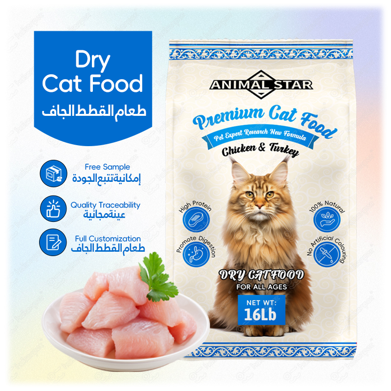 Comida para gatos OEM ODM con logo personalizado, fábrica mayorista Omega-3 libre de granos, de grado humano, comida seca para gatos