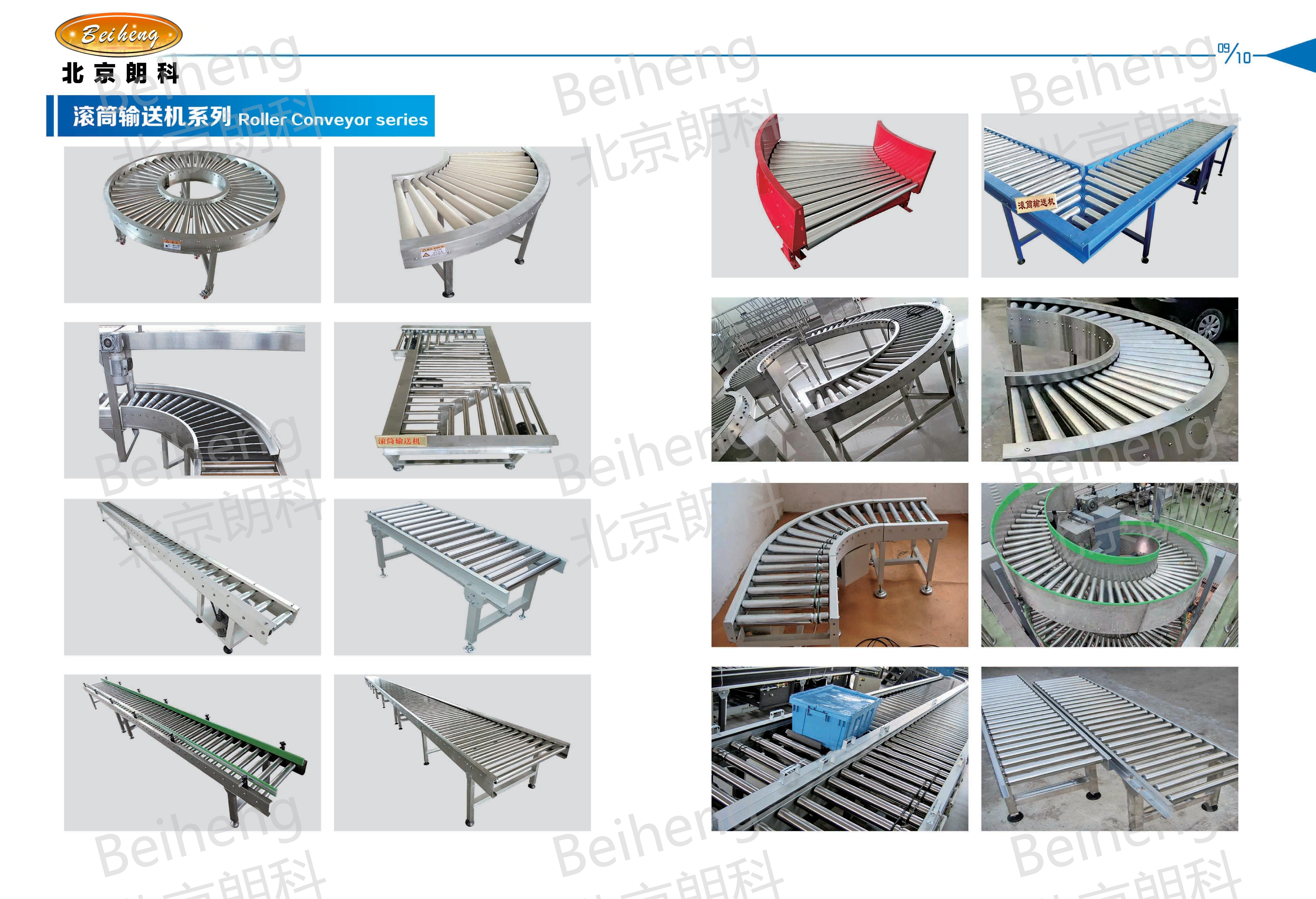Roller Conveyor 2