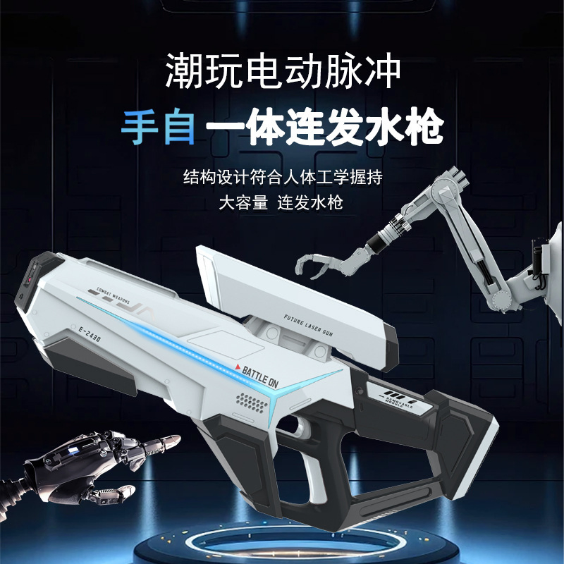 Integrated Electric Water Gun with Automatic Water Absorption to Grab Children's Summer Large Capacity Water Splashing Festival Water Gun Toy