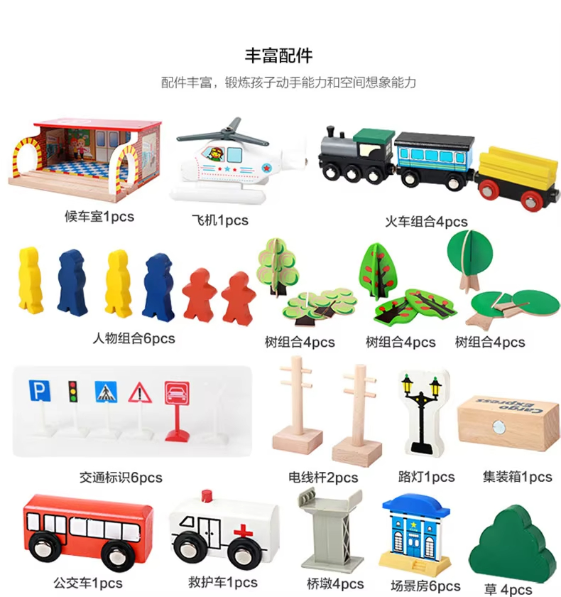 Factory Sustainable Eco-Friendly Wooden 83 PCS Wooden Train Tracks Toy Railway Table Toy for Kids
