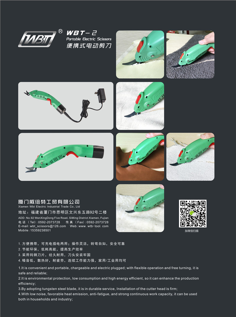 Electric Scissors 7