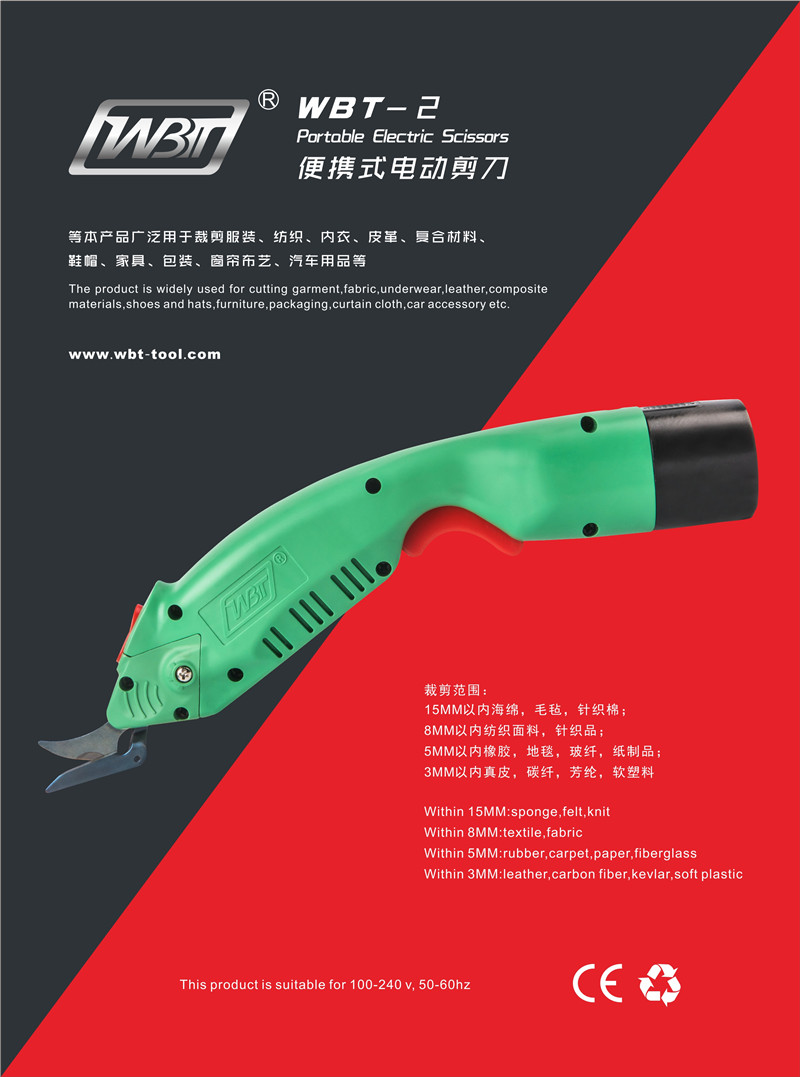 Electric Scissors 6