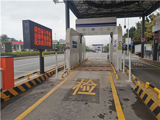 Vehicle Inspection System Cetc