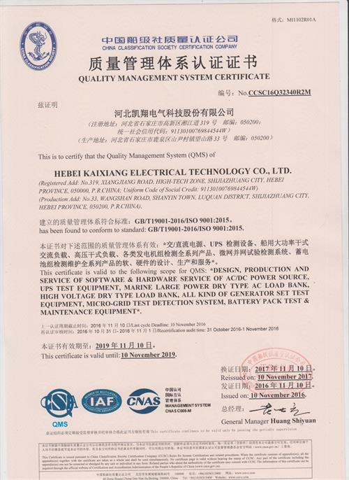 Industry standard certification certificate 2