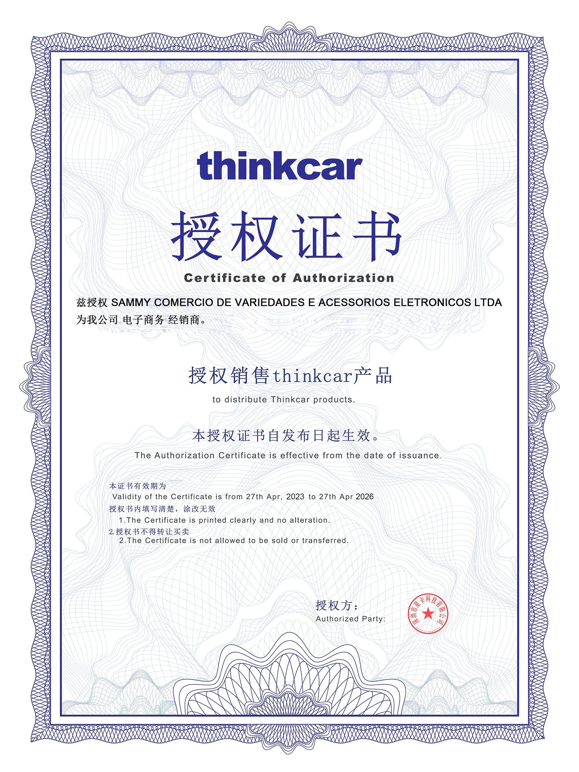 Certificate 3