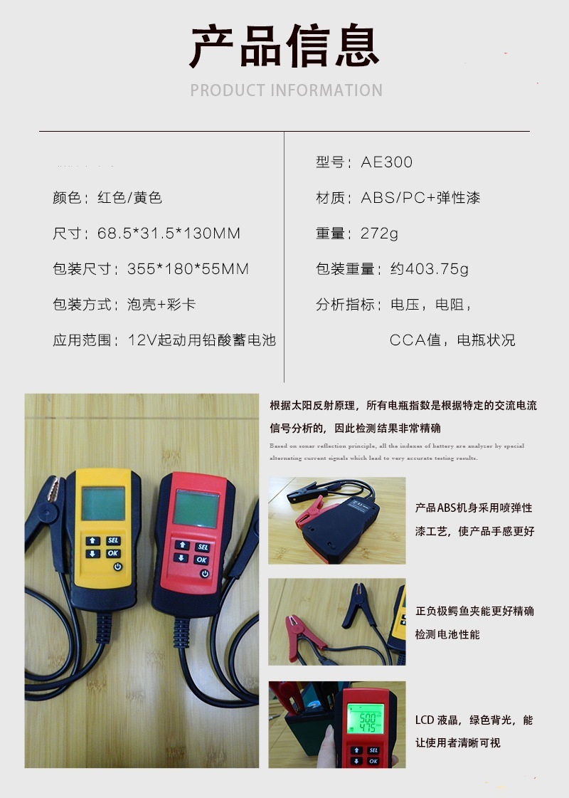 Electric Vehicle Battery Fault Diagnostic Instrument AE300 Details