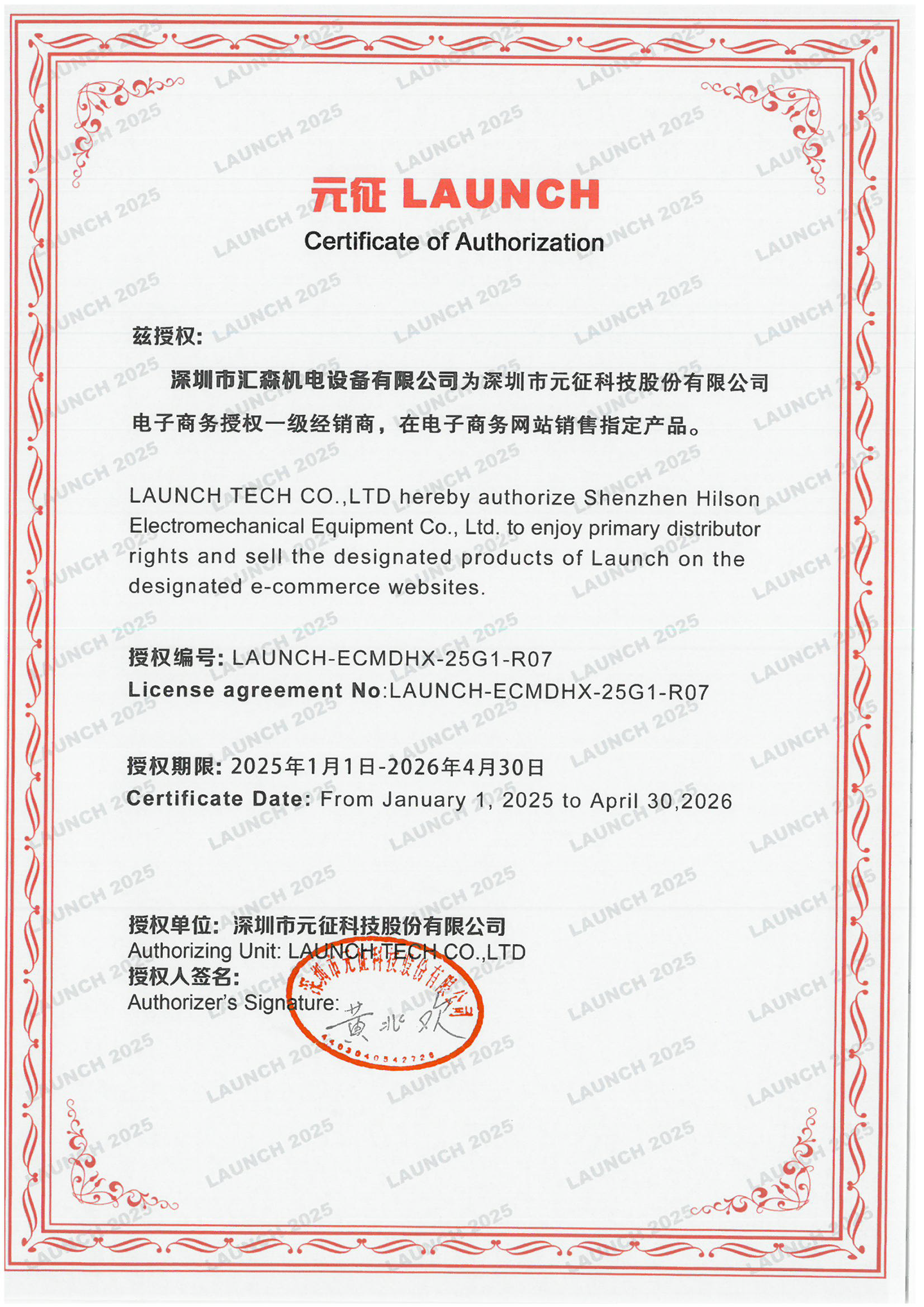 Launch Distribution Certificate