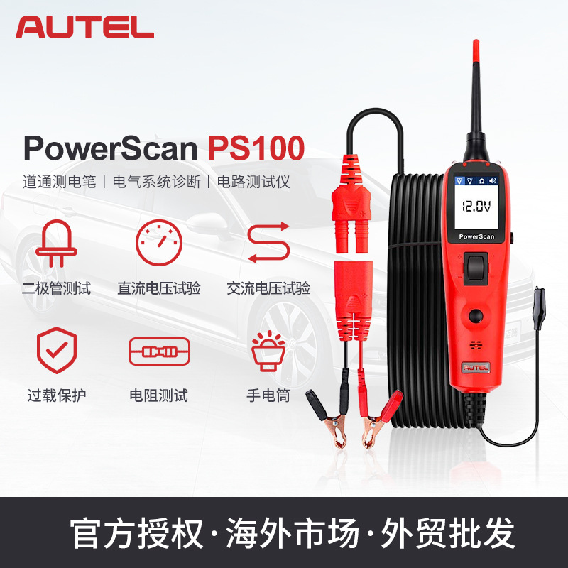 Power Scan PS100 Automotive Circuit Tester,Electrical System Diagnostic Instrument
