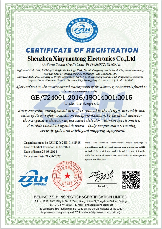 Fixed Under Vehicle Inspection System
