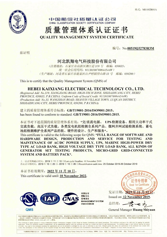 Certificate and qualification