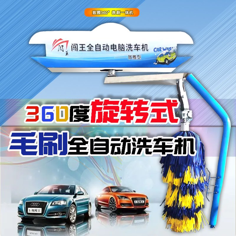 Commercial Automatic Brush Car Wash Equipment, 24/7 Operation, Low Maintenance, OEM Support