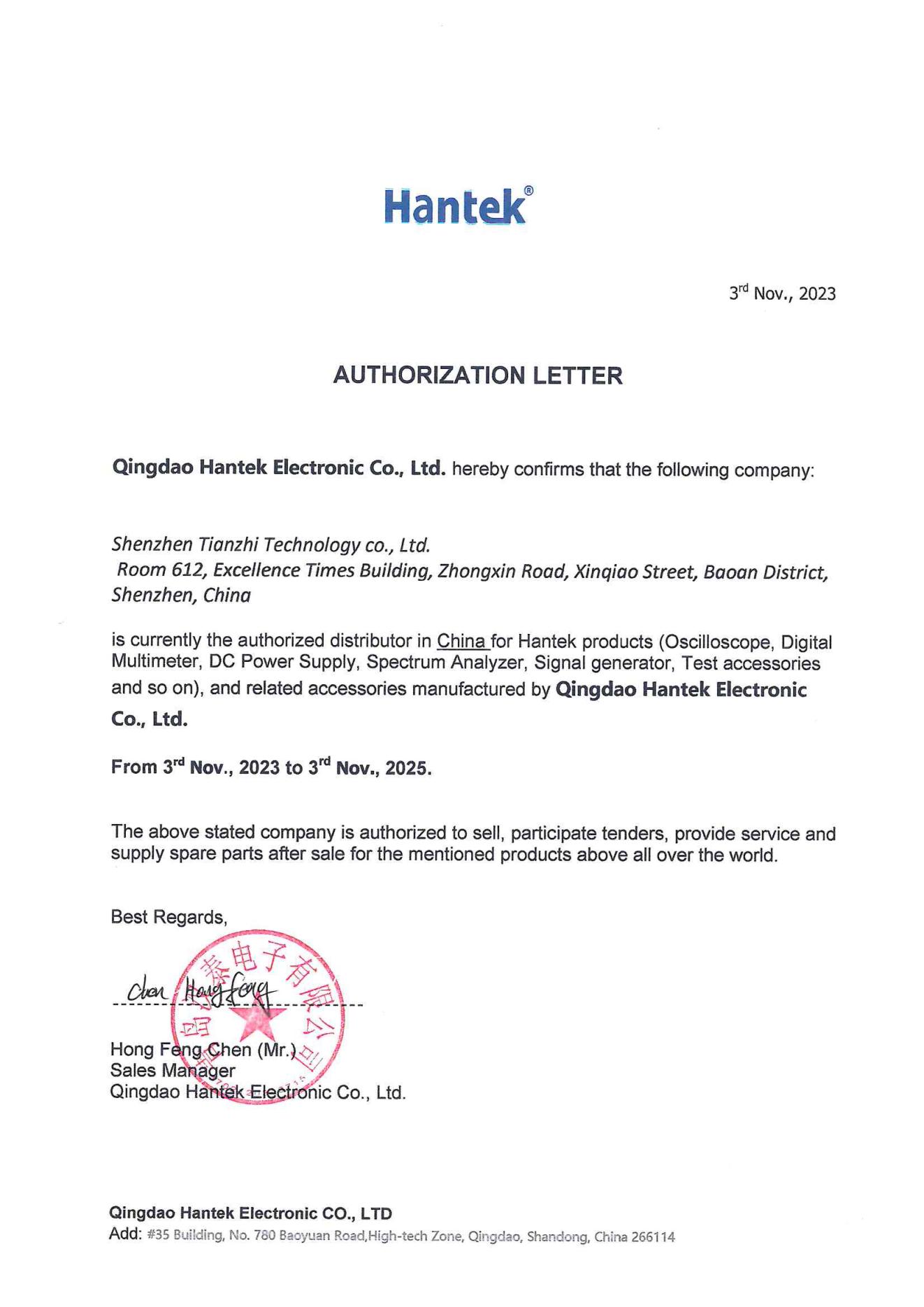 Cooperation Certificate