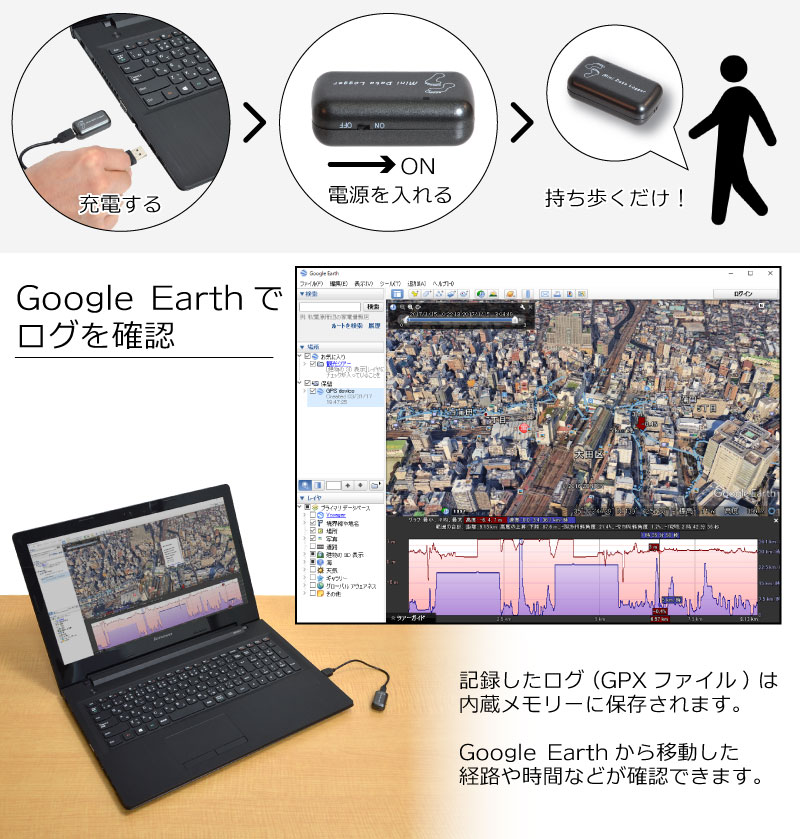 GPS Logger Route Tracking