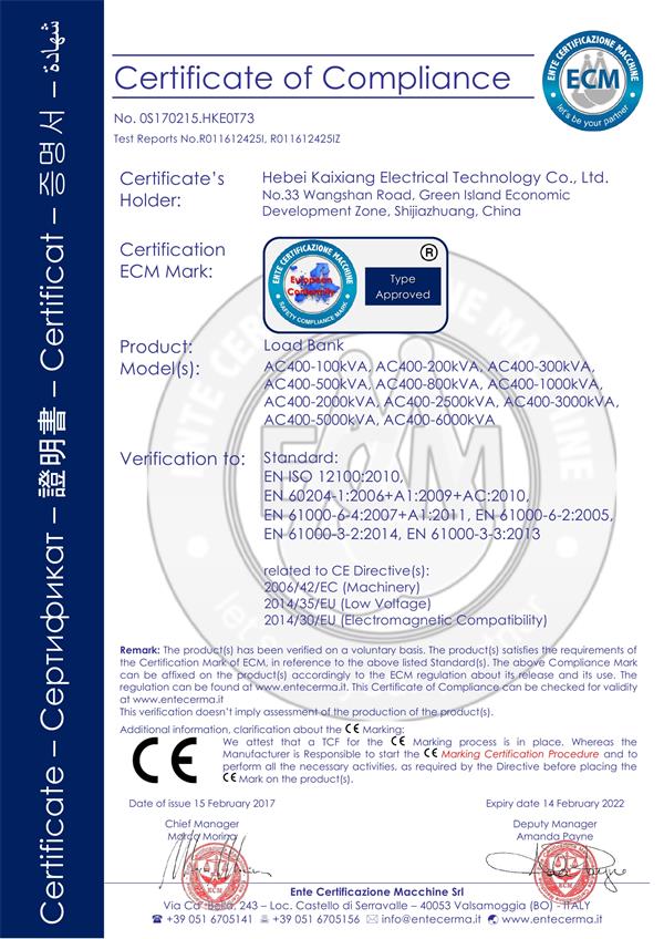 Industry standard certification certificate 1