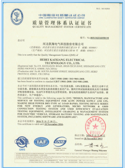 Industry standard certification certificate 3