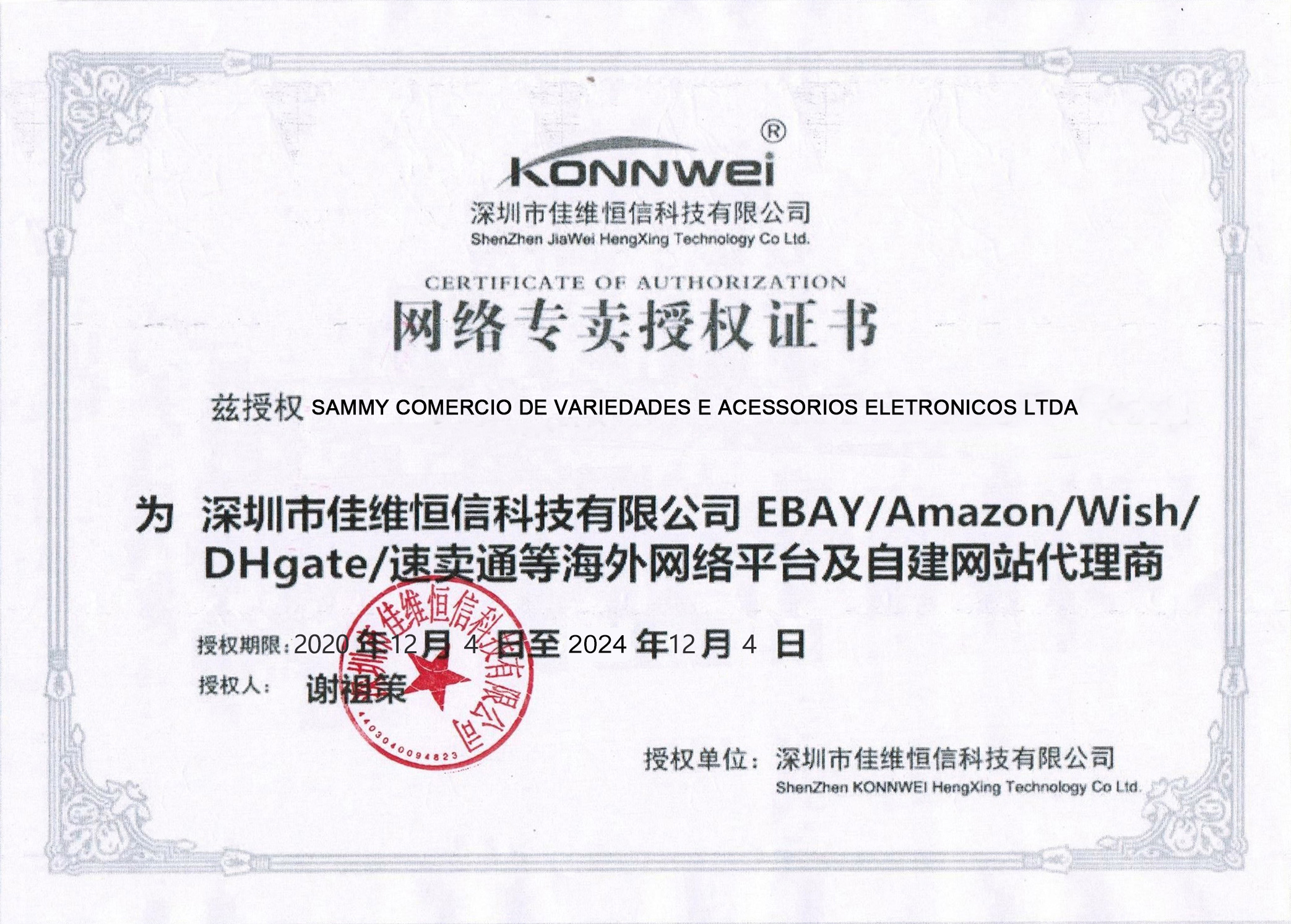 Compliance Certification Documents
