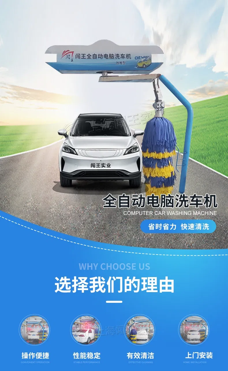 Commercial Automatic Brush Car Wash Equipment, 24/7 Operation, Low Maintenance, OEM Support