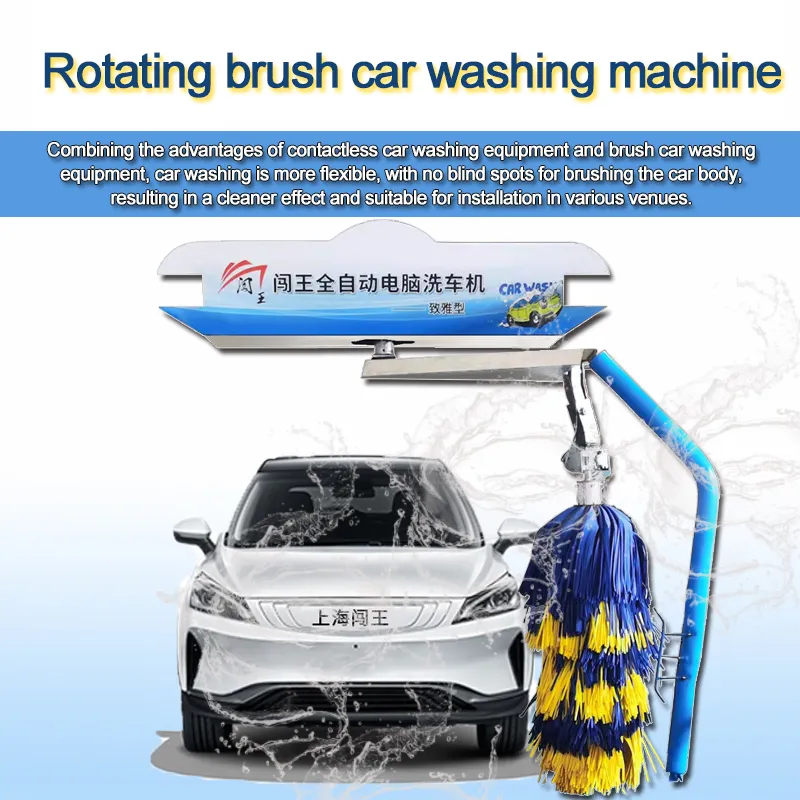 Structure layout of car wash machine