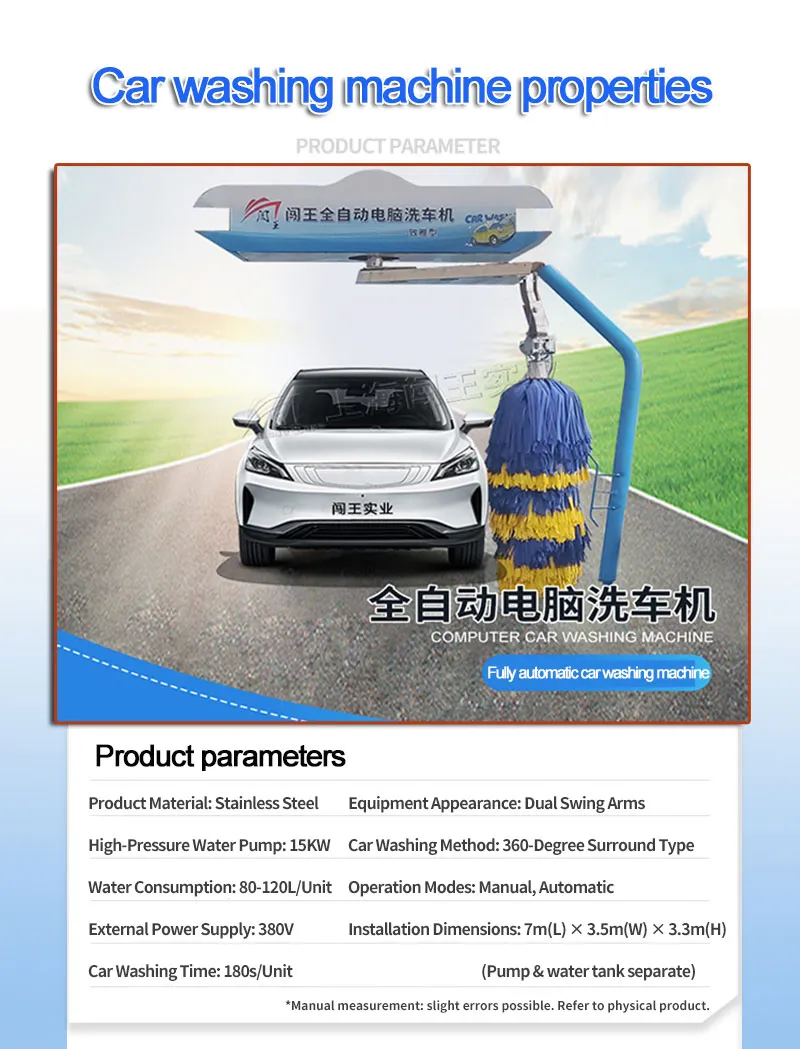 Commercial Automatic Brush Car Wash Equipment, 24/7 Operation, Low Maintenance