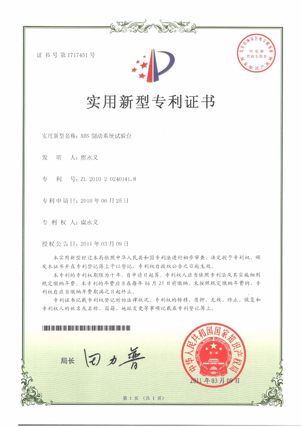 Patent Image 4