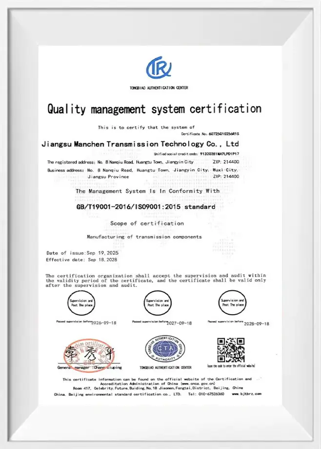Manchen enterprise qualification certificate for manufacturing and export