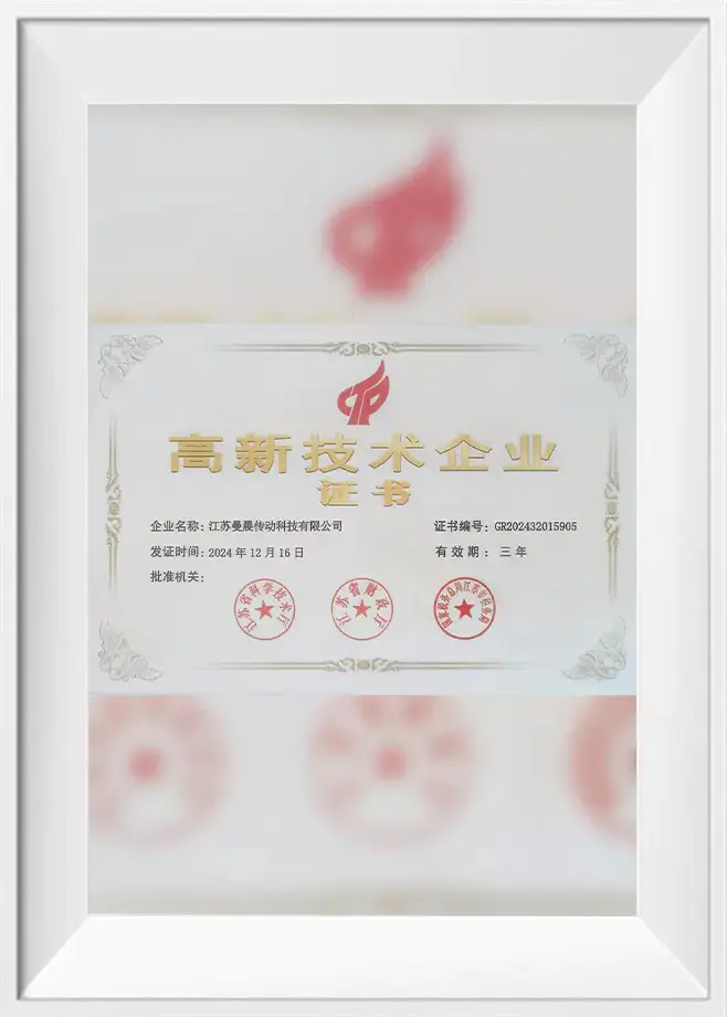 Manchen Transmission Technology quality management system certificate - ISO certification