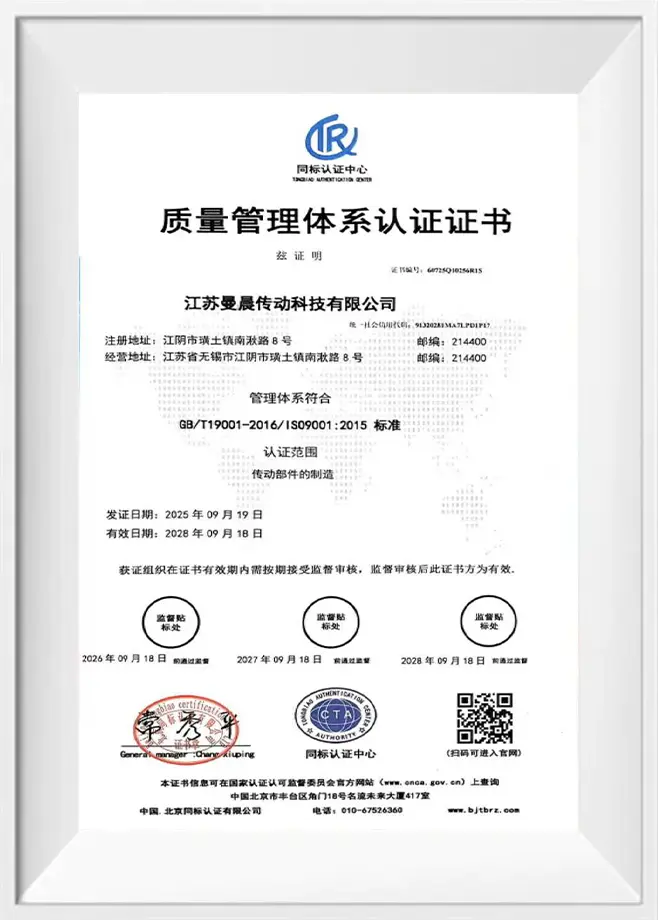 Manchen slewing bearing product compliance certificate and test report