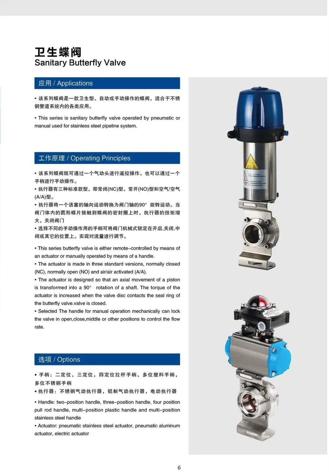 Valve Specifications