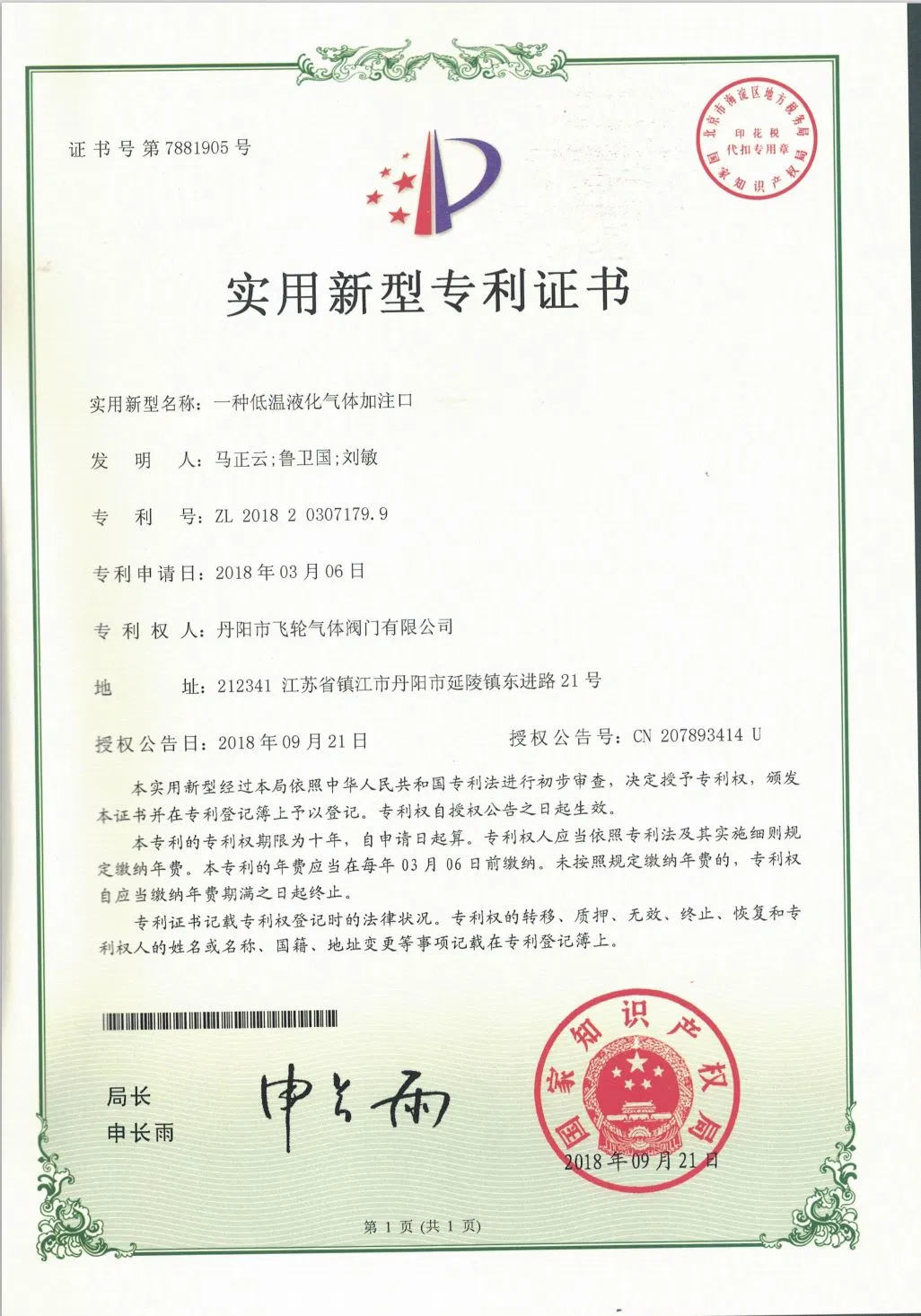 Cert 6
