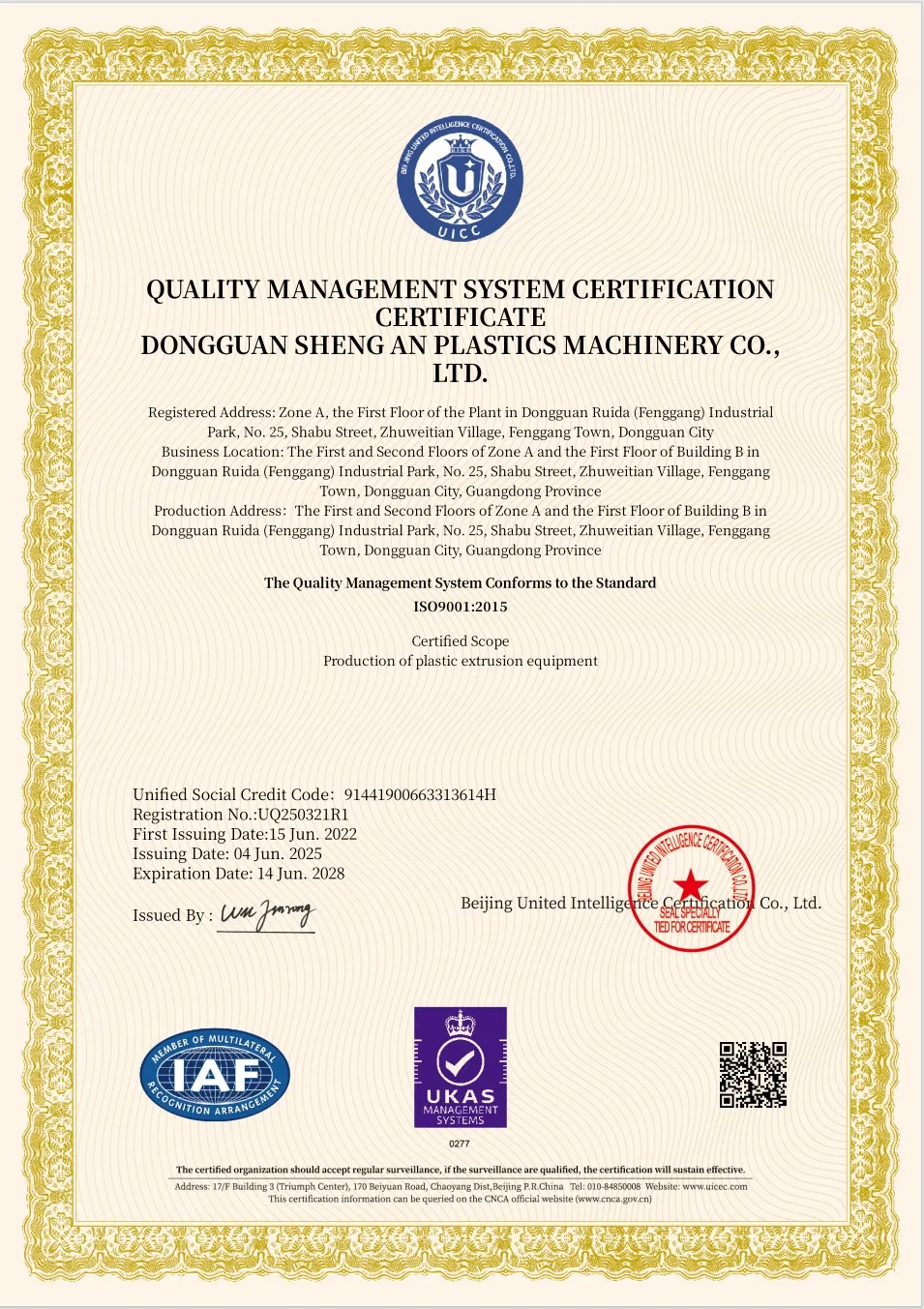 ISO9001 Certification