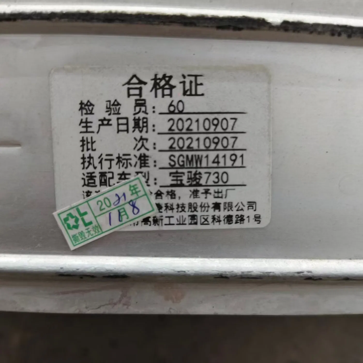 Baojun 730 23960056 Cn210m Peça Original Muito Durável Previne o Superaquecimento do Motor Sistema de Arrefecimento