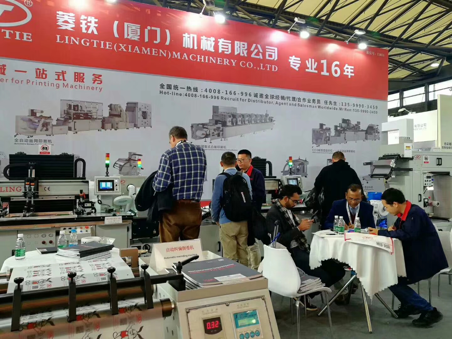 Exhibition Booth 3